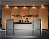 天河区物业公司保安外包的好处可以选择广州百家十七年的品质**