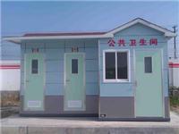 重庆移动厕所环保卫生间专业岗亭厕所生产厂家