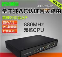 厂家批发 QM AC100 全千兆核心AC认证网关路由器 880MHz 双核CPU