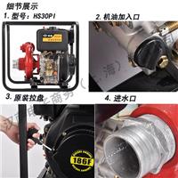 HS40PIE-进口小型2寸3寸4寸柴油高压水泵_ 防汛泵 防汛4寸柴油自吸水泵