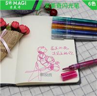 索美奇新品6色闪光笔 儿童绘画环保彩笔 液体彩笔