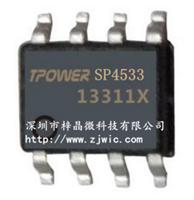 SP4533充放1A原厂直供移动电源IC
