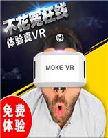 VR眼镜订购 智能VR眼镜加工 直销VR眼镜加工