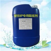 XQ-303如何去除循环水管道水垢 高效环保冷冻水除垢剂