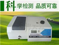 WJ-QNX**型土壤肥料检测仪土壤养分速测仪土肥仪