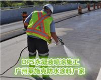 四川有AMP-100二阶反应型桥面防水涂料厂家吗