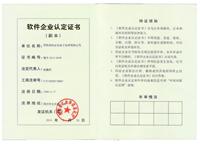 河南版权申报中心/计算机软件着作权申请