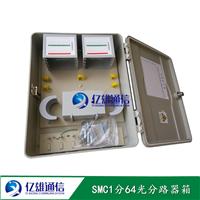 插片式SMC1分64光分路器箱、FTTH光分路器箱作用