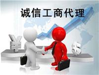 郑州公司注册申请注册效率高