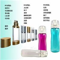 耐化学性PETG CN015 化妆瓶