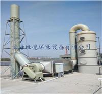 上海喷涂车间废气处理设备生产厂家