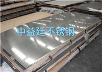 日本进口不锈钢带SUS 201不锈钢SUS 201化学成分