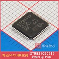 原装正品 贴片 STM8S105C6T6 芯片 微控制器 8位 LQFP48