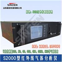 供应CO CO2分析仪价格S2000型红外线气体分析仪