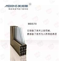 北京门窗70系列价格