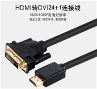 HDMI转DVI高清线