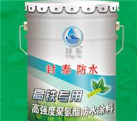 郑州防水涂料厂家，郑州较便宜的防水涂料价格一桶