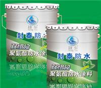 郑州防水涂料*，*防水涂料品牌应该从哪些方面考虑