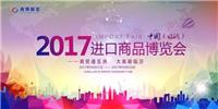 旅博会|2017广州国际旅博会