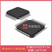 ST原装正品STM32F427VIT6 芯片 32位微控制器 LQFP100