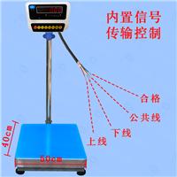 75kg帶信號輸出電子秤價格一臺