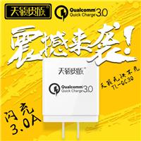 QC3.0快闪充充电器厂家QC3.0快闪充手机充电器生产批发