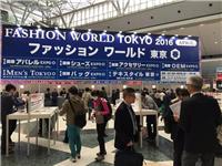 2018日本时尚世界展 FASHION WORLD