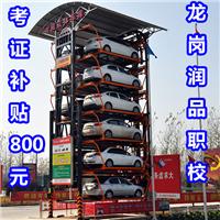 深圳机械式停车设备司机Q10培训/龙岗机械式停车设备司机Q10培训