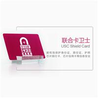 厂家生产 东方神甲护卡神 RFID屏蔽卡 NFC高频防盗卡