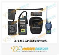 供应KTL110人车信号系统150MHz