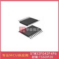 ST芯片 STM32F042F4P6 TSSOP20单片机 原装正品 32位微控制器