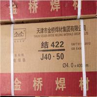 供应天津金桥J422 J40.50 E4303碳钢焊条