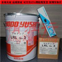 日本协同KYODO YUSHI マルラソプ LRL NO.3高速低温轴承润滑油脂