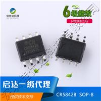 【代理】启达启臣微18W电源芯片副边CR5249替换CR5229