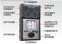 美国英思科MX6复合气体检测仪 扩散及泵吸方式 来电咨询