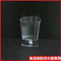 广东厂家定做 食品级PS透明塑料一次性航空杯 高脚水晶杯