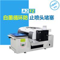 普兰特数码A2FZ打印机T恤打印机在服装纺织布料含棉上平面打印直喷印花机衣服打印机平板打印机