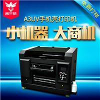 深圳普兰特数码A3UV印刷机照片打印机浮雕手机壳个性定制喷墨打印机亚克力浮雕3D效果打印**打印机
