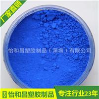 環保無鹵酞菁藍顏料 耐光高透明耐磨著色力強可食品接觸藍色色粉