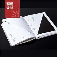 画册设计公司 晴兮品牌设计 行业设计8年国际水平福永画册