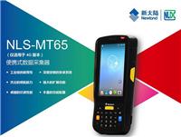 新大陆 NLS-MT65 4G版本 数据采集器