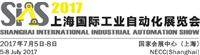 2018上海国际工业自动化展
