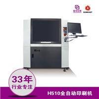 日东全自动印刷机H510 全自动smt锡膏印刷机 丝网印刷机