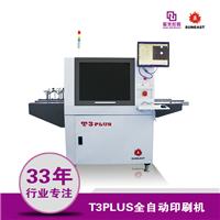 日东锡膏印刷机 smt全自动丝网印刷机 T3 PLUS视觉印刷机