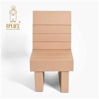 纸匠纸品家具自由组装环保瓦楞纸板靠背椅子 创意纸质折叠纸椅