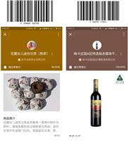 进口葡萄酒扫条码查价格接口开发