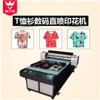 普兰特A0FZ大型T恤数码印花机服装个性定制图案喷绘机衣服彩印机