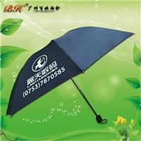 广州雨伞厂家 定制-蓝天数码折叠伞 广告雨伞厂家