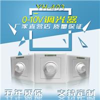 0-10V调光器1-10v调光器无源式调光器可配明纬调光电源