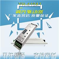 LED调光驱动器 0/1-10V调光驱动器 10A恒压主被动结合调光驱动